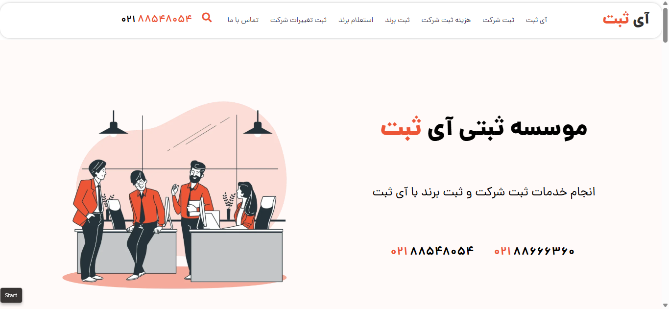آی ثبت